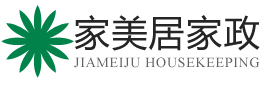 重庆家美居家政